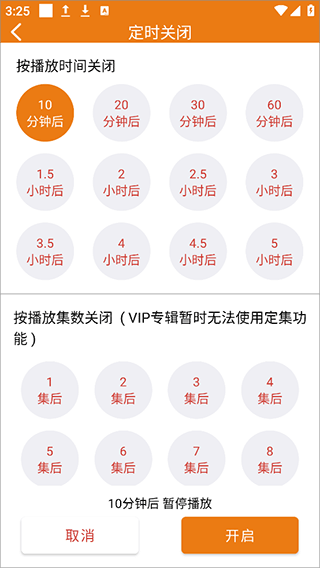 使用教程配图5