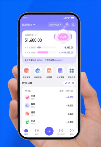 小兜记账图片3