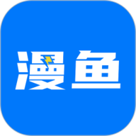 漫鱼