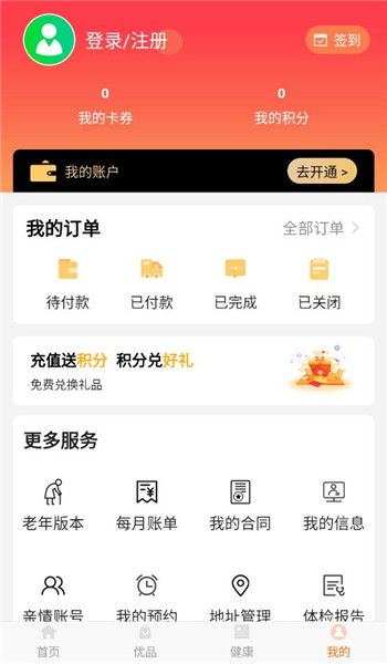 惠生活app v3.2.4