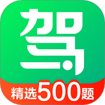 驾校一点通手机版App V17.3.1下载