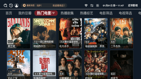 近邻影视免授权版