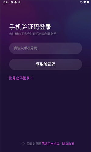 花选app