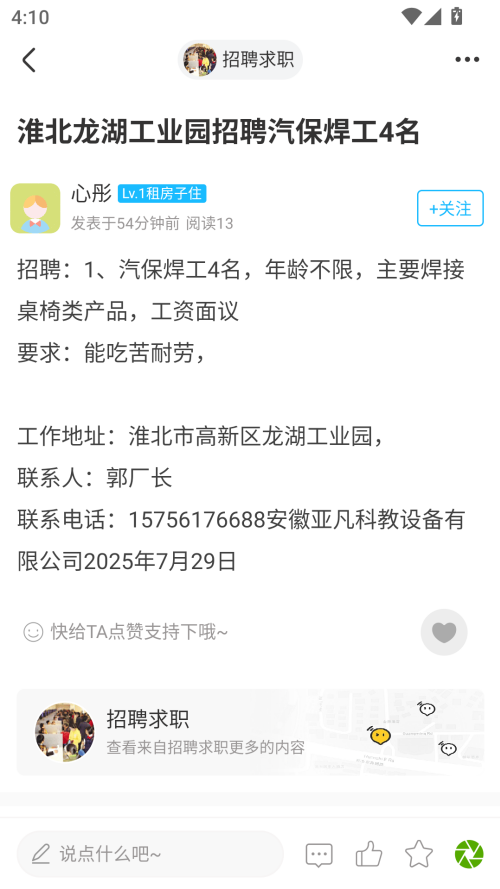 使用方法截图2