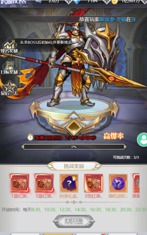 深渊契约
