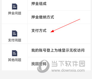 如约出行APP