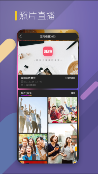 咔拍摄影图片4