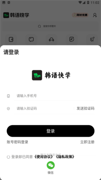 韩语快学图片4