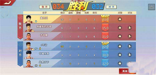 灌篮高手单机版