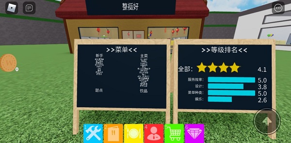 罗布乐思roblox中文版