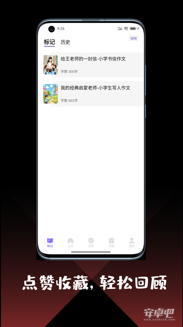 作文大全 v5.10.1