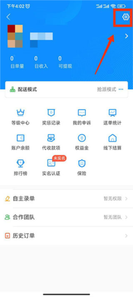 快跑者配送端