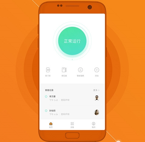 鹿客智能4