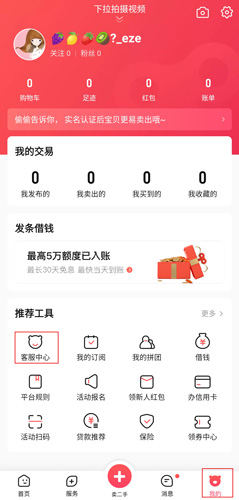 转转app软件截图17