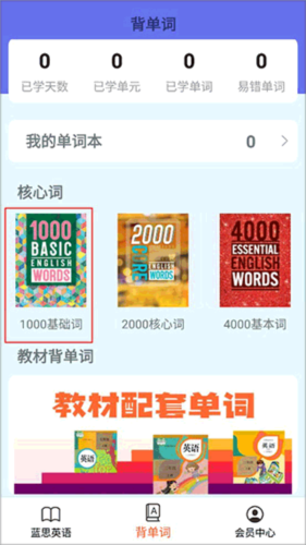 蓝思英语7