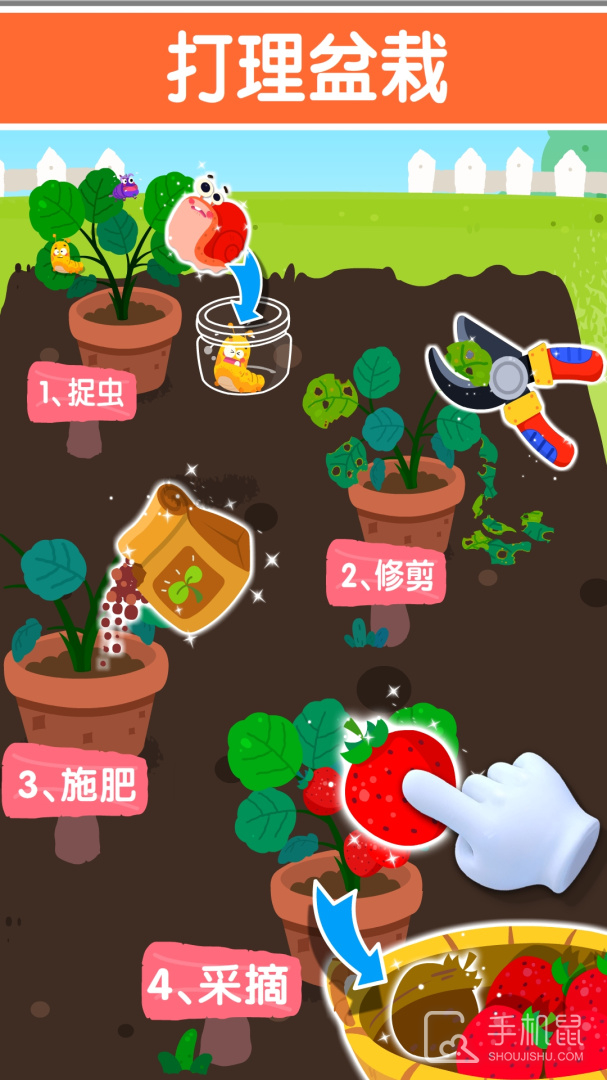 宝宝家园清洁 v9.87.00.00