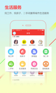 城市通app