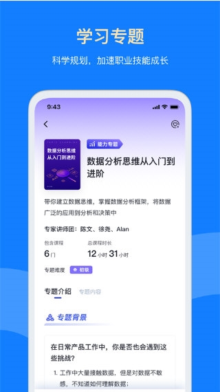 三节课企业版3