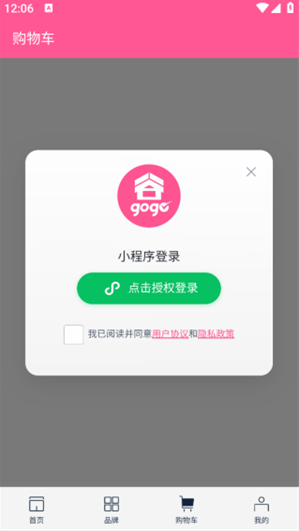 谷gogoapp官方下载