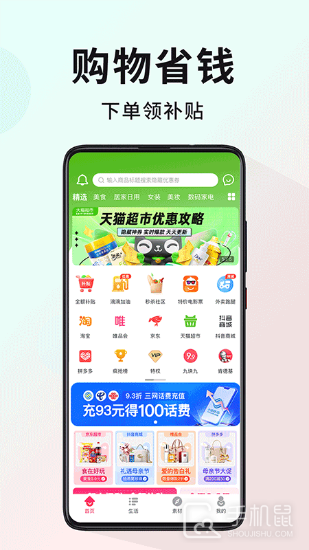 多省 v2.2.0