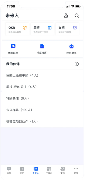 知音楼APP