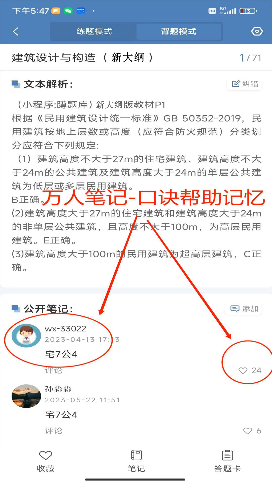 蹲题库app 1.0.6