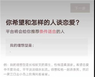 牵手恋爱APP