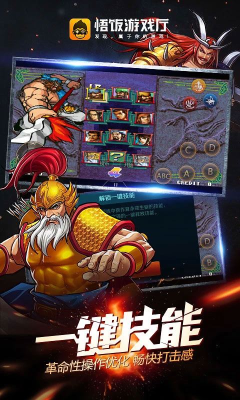 悟空游戏盒子 v5.0.7.4
