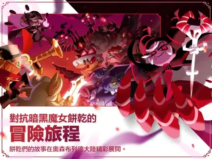 饼干人王国国际服