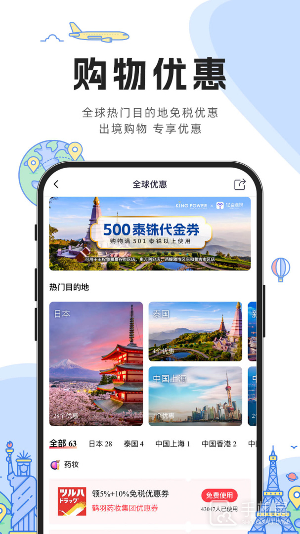 亿点连接 v6.7.4