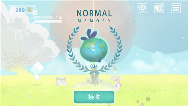 天国旅立最新版
