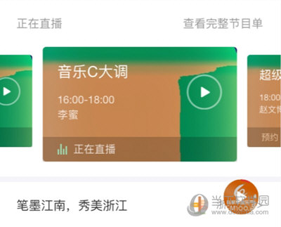 蜻蜓FM