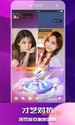 秘密直播app安卓版截图3