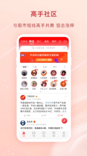 爱股票