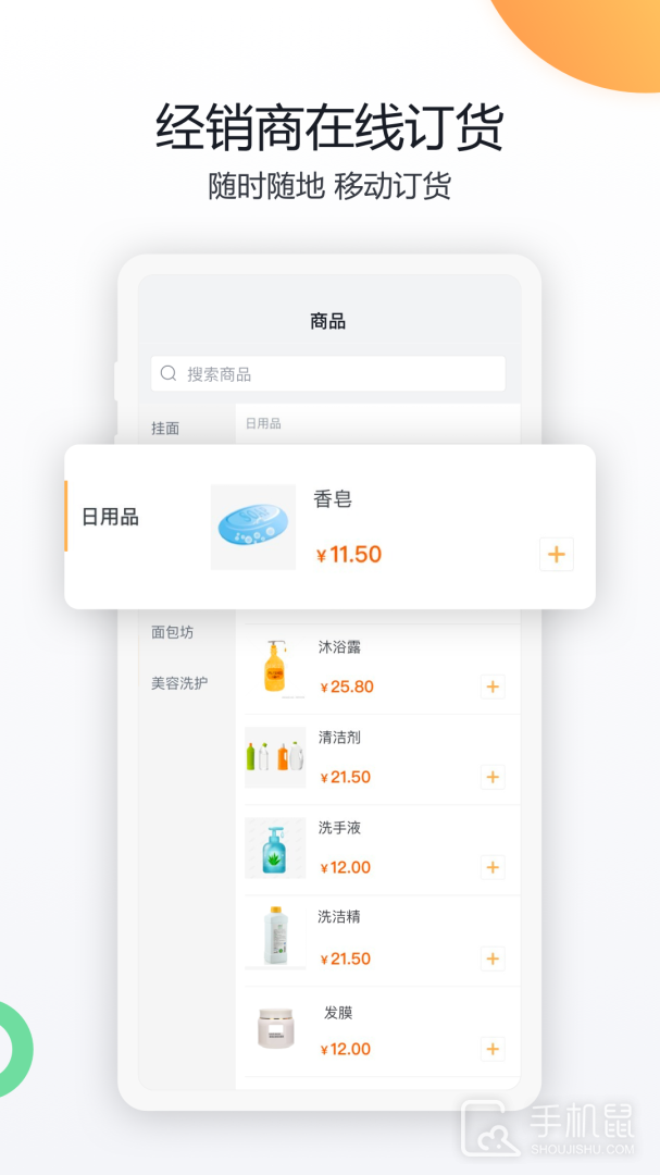纷享销客 v9.5.5