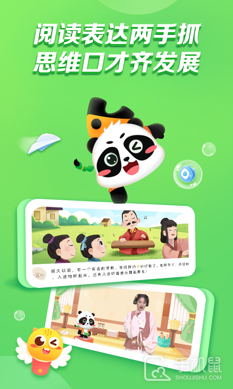 毛豆爱阅读 v2.9.2