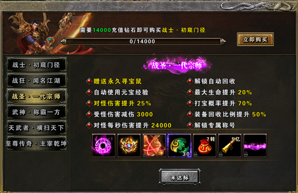 永恒雷霆极品魂环版