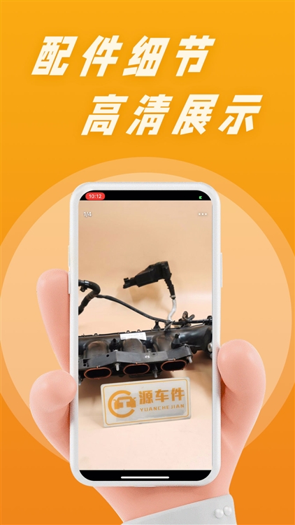 陈田拆车件宣传图4