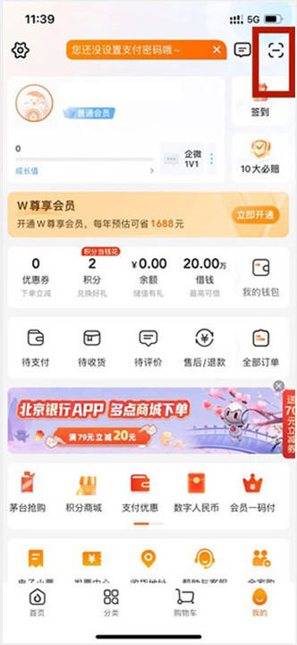 多点超市app