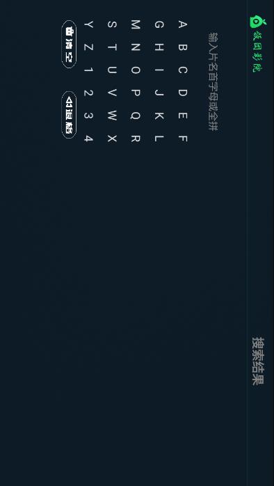 饭团影院2.1.5版 v2.1.5免费下载