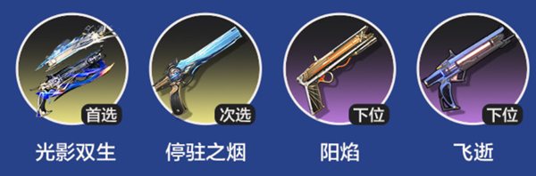 鸣潮嘉贝莉娜武器选择推荐