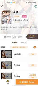 虫虫漫画免费版本