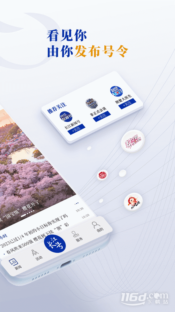 长江云 v3.00.00.29截图2