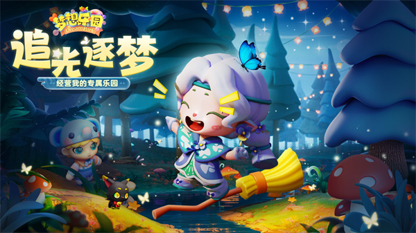 梦想乐园官服下载
