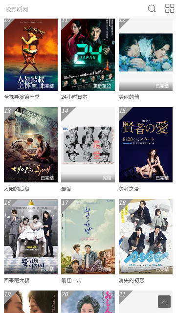 爱影剧去广告纯净版