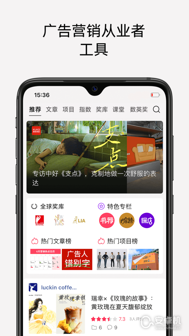 數英截圖1