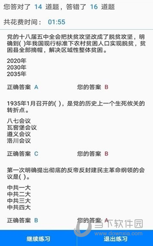 快搜搜题