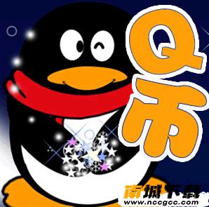 神马zip刷q币免费版v2020