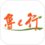 鲁e行 V4.0.0