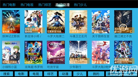 电影天堂TV